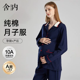月子服哺乳装;孕妇套装;女士家居服