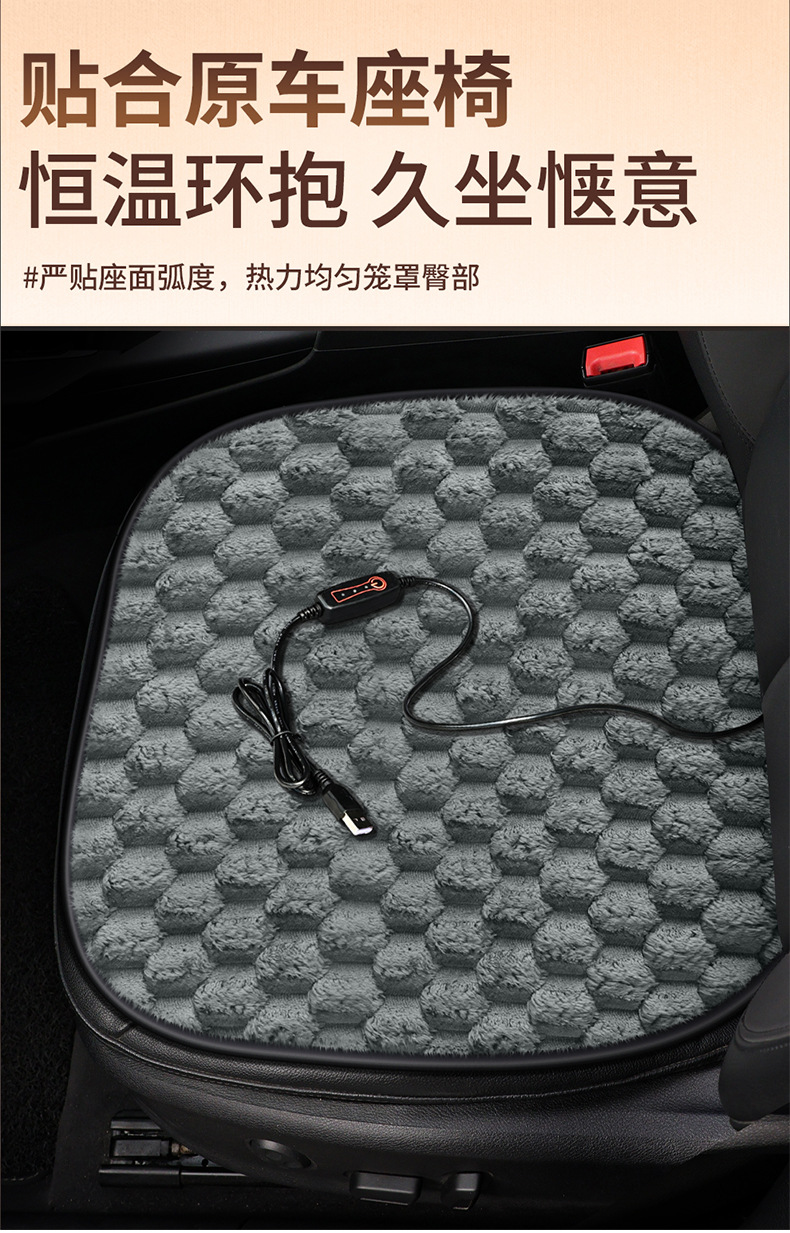 Car Heated Seat Cushion USB Winter Warming Fast Heating Plush Thickened Multifunctional Small Square Cushion Factory Direct Delivery