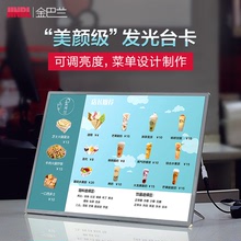 LED發光菜單展示牌A3奶茶店點餐牌吧台價目表設計制作A4台卡展示