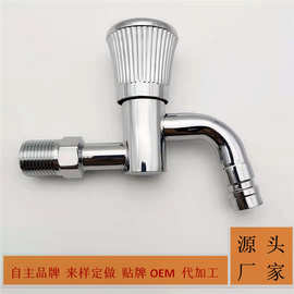 不锈钢洗衣机水龙头阳台拖把池入墙式出墙龙头不锈钢黑色水龙头