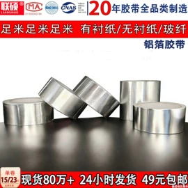 工业产品胶带;封装打包胶带;办公用品胶带