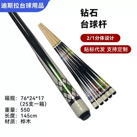 台球杆;台球配件