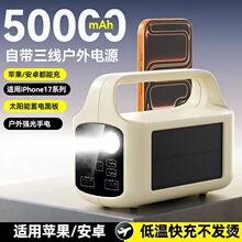 �羳�����籦�ɲ���¶Ӫled̫����50000mAh�����������ƶ���Դ