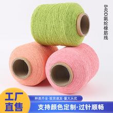 批发840D直筒管弹力绣花打揽橡筋线氨纶双包司马克橡筋线松紧绳