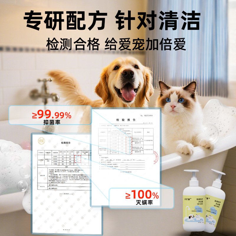 宠物沐浴露抑菌除螨除臭狗狗猫咪洗澡香波沐浴露护毛留香宠物用品|undefined