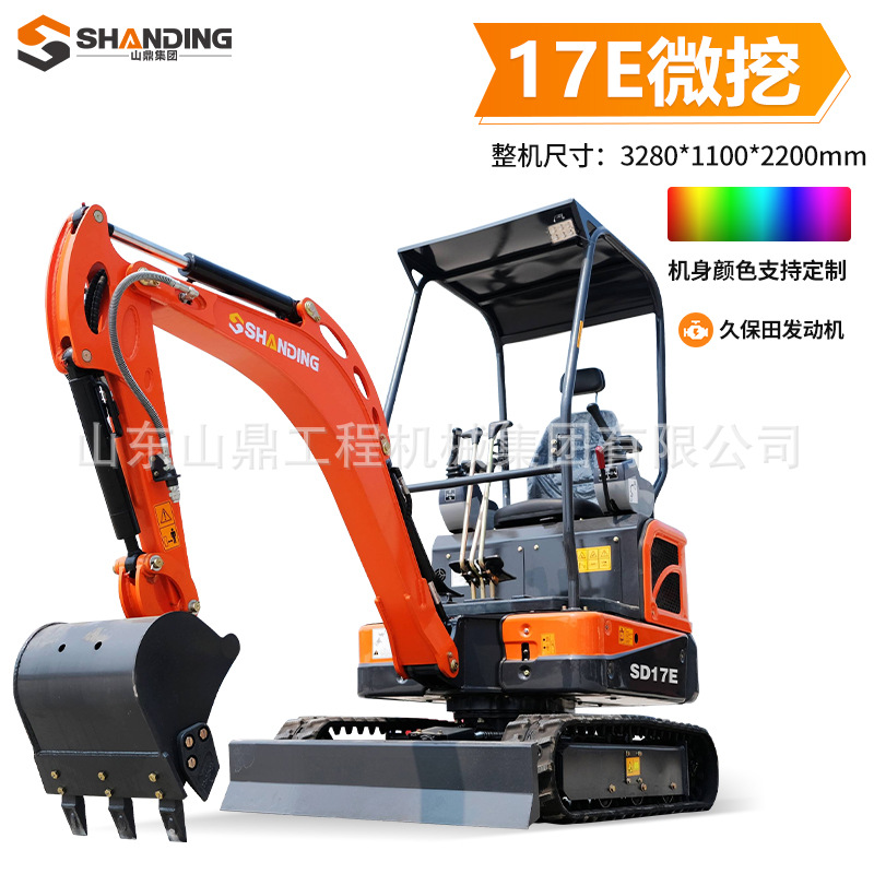 SD17E Micro excavación Hot Sale