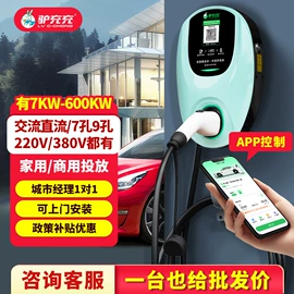 汽车充电桩;自行车充电桩;新能源充电桩