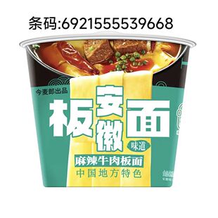 �����ɰ��հ�������ţ�����139g/Ͱ 6921555539668