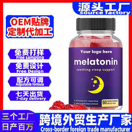 跨境热卖爆款褪黑素软糖Melatonin Gummies源头保健工厂oem贴牌