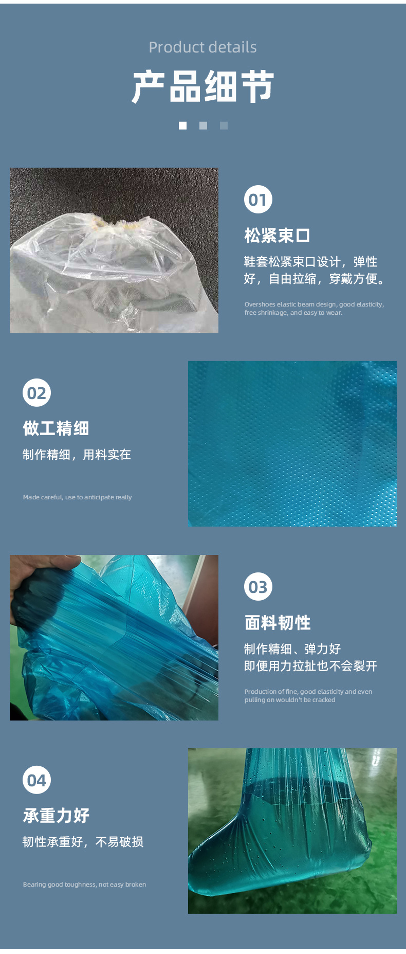 一次性束口防护鞋套详情页_05.jpg