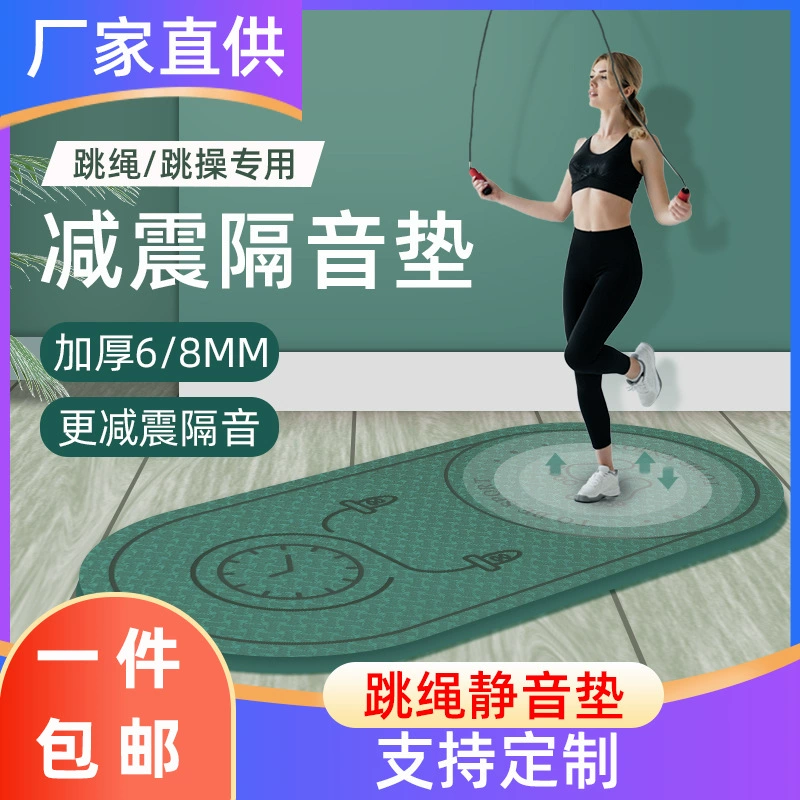 Амортизирующий коврик для прыжков на скакалке, звукоизоляционный, ударопрочный, утолщенный, нескользящий, бесшумный, коврик для фитнеса и йоги в помещении, напольный коврик, профессиональный коврик для дома