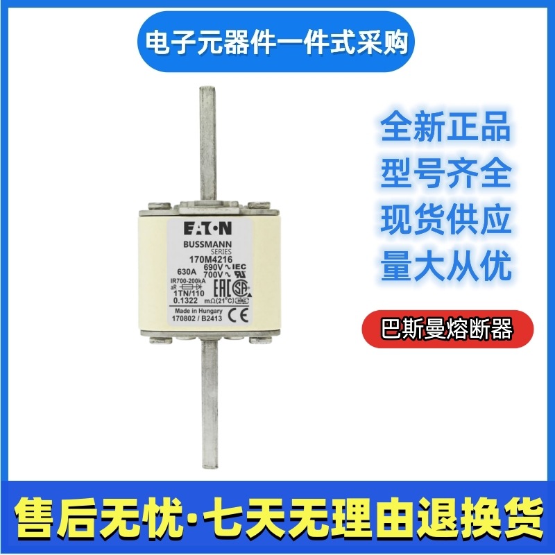 巴斯曼bussmann熔断器170M4216 170M4217 170M4218 170M4219
