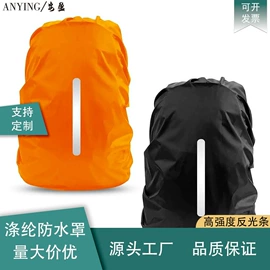 浴帽;连体雨衣/披;鞍座