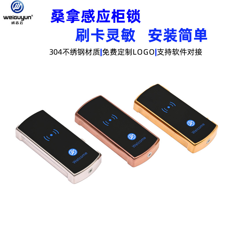 储物柜密码锁感应锁抽屉锁台球柜锁柜门锁磁力锁指纹锁智能