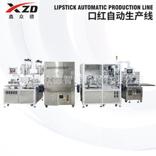 口红自动生产线TFC-S全自动金属模膏体化妆品类生产脱模设备批发