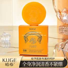 酷格马油皂除螨净肤去黑头清爽保湿清洁手工皂精油香皂批发代发