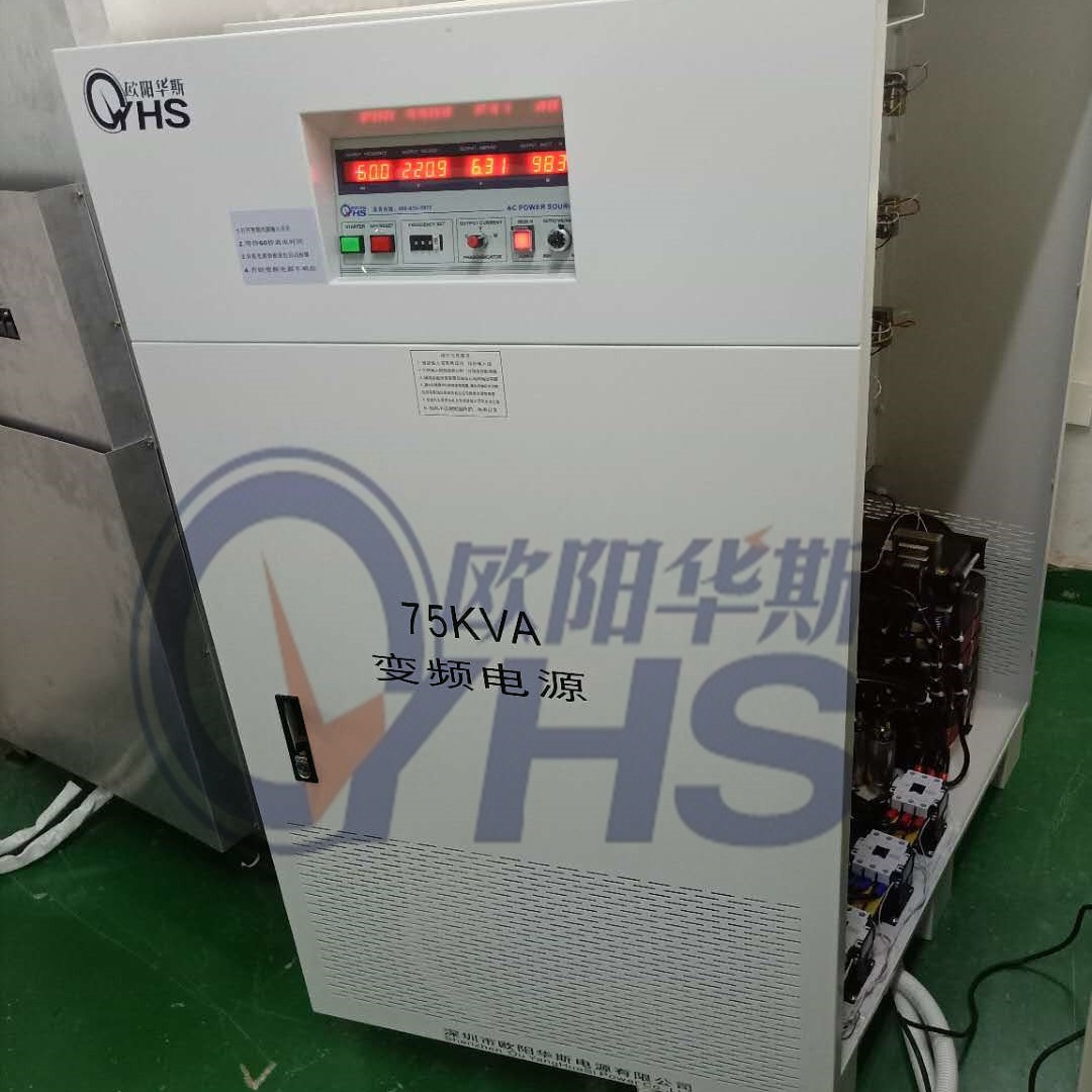 ŷ����˹����75KVA��Ƶ��Դ�����人�����Բ�Ʒ