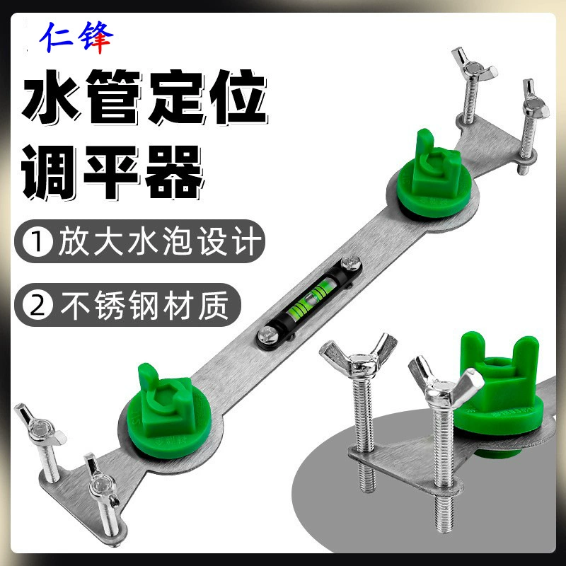 Уровень для позиционирования водопроводных труб, установочный локатор смесительного клапана, двойной кронштейн, держатель из нержавеющей стали, четырехточечная насадка для душа