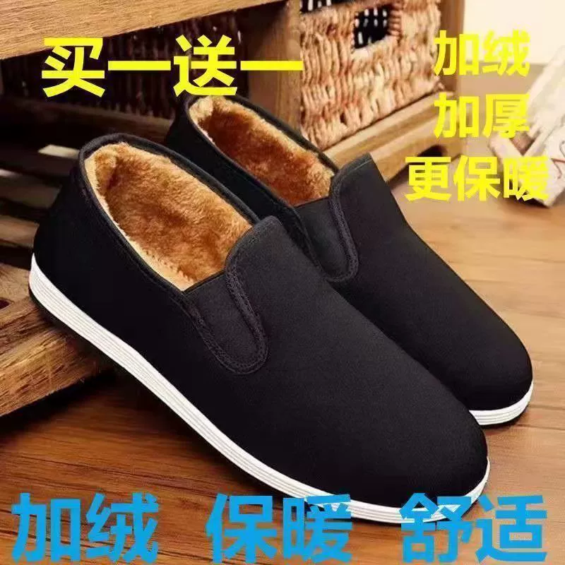 Купите одну пару/обувь для мужчин, получите одну пару бесплатно, две пары старых пекинских тканевых туфель, хлопчатобумажные туфли на флисовой подкладке, нескользящие хлопчатобумажные туфли для вождения, повседневные туфли.