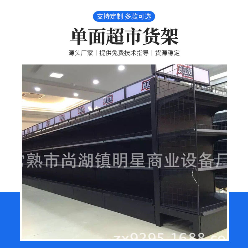 厂家商场大型货架展示架食品药店仓库货架中量级单面超市货架百货