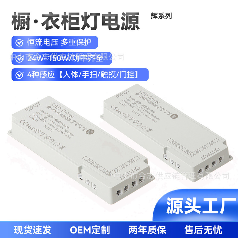 LED 電源ワードローブキャビネットライト電源 12V デュポンラインインターフェース集中制御人体誘導超薄型スイッチキャビネットスマート|undefined