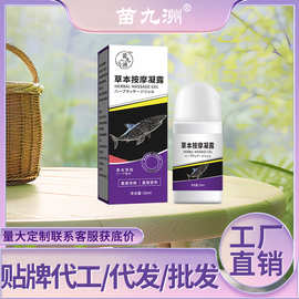 苗九洲草本按摩凝露全身可用按摩凝露滚珠露草本萃取一件代发批发