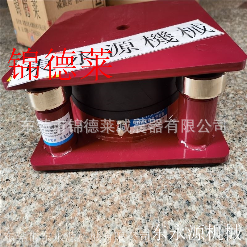 油压机隔震垫 锦德莱防震脚 百灵达绣花机防震垫找东永源