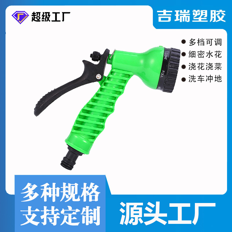 浇花喷头多功能园艺花园浇水浇菜水专用园林洗车喷雾花洒水枪喷头