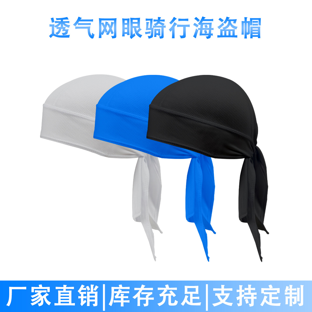 Cross-Border Outdoor Sports Headscarf Mesh Cycling Pirate Hat Summer Sun Protection Sports Hat Moisture-Wicking Breathable Lightweight