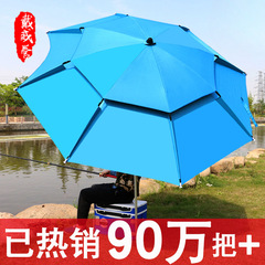 Daiweiying 釣り傘大型釣り傘 70% off 層傘ユニバーサル日焼け止めと暴風雨シェード新しい屋外釣り傘