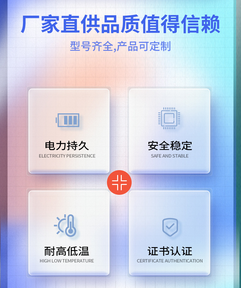 铅酸蓄电池