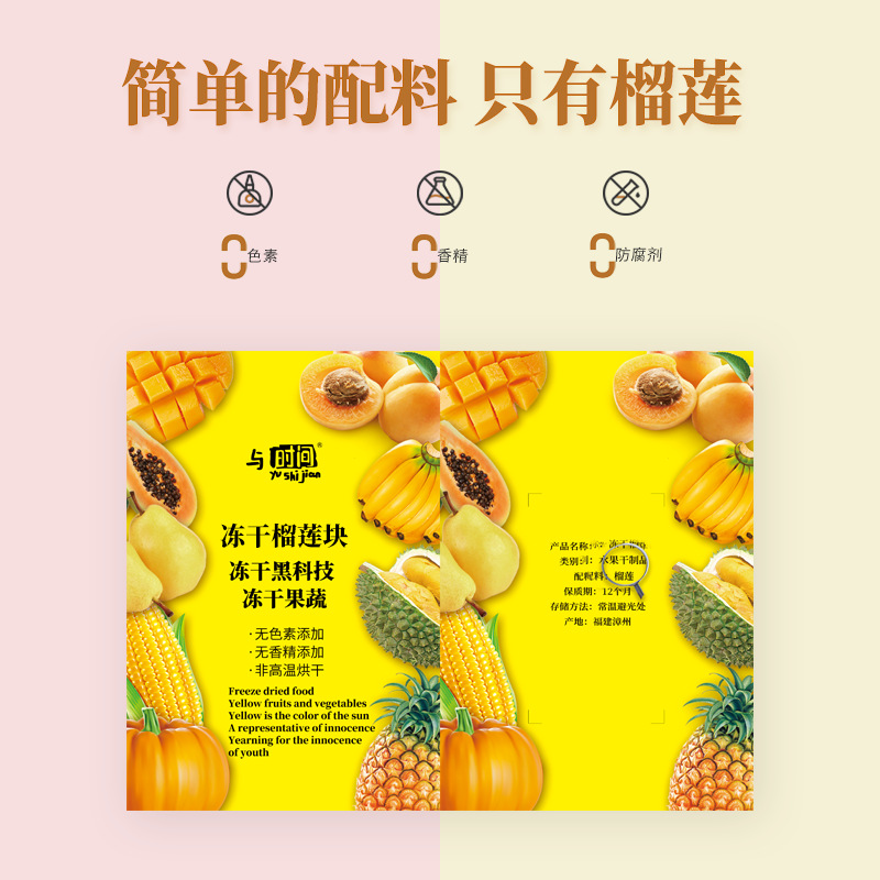 Dried Durian Block with Frozen Time, Golden Pillow Durian, Leisure Snack, Bag Packaging, Wholesale and Distribution