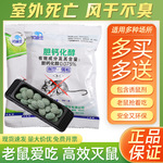 优迪王老鼠药老鼠耗子药颗粒钙化诱饵灭鼠药家用强效灭鼠药杀鼠剂