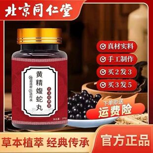 ����ͬ���� �S����������Č��Ͻ���֮�x��Ʒ�l؛(200g/ƿ)