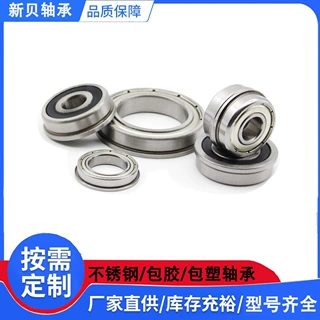 法兰F683623695148106693zz打印机轨道电动工具轴承深沟球轴承