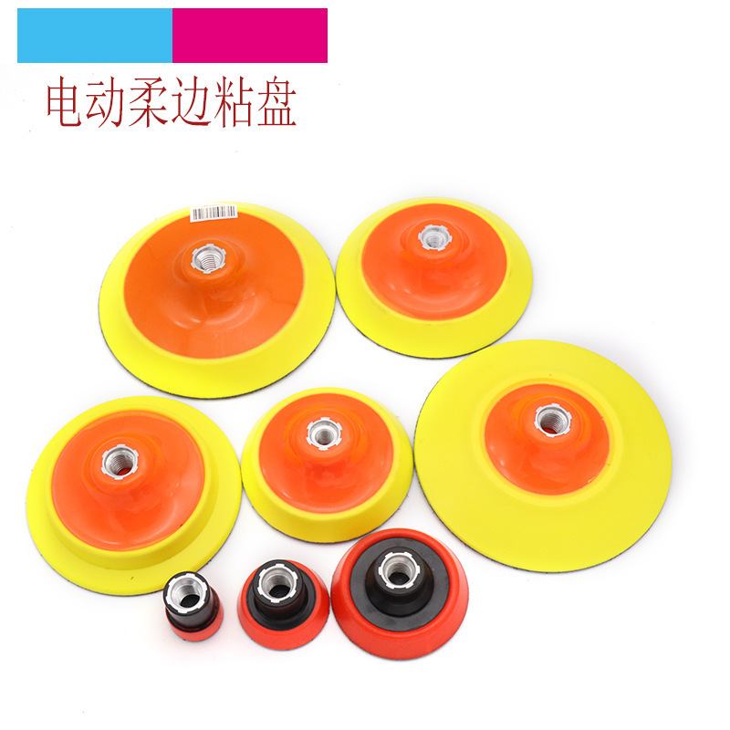 高档耐用电动角磨机石材打磨盘植绒砂纸片配套粘盘电动柔边粘盘
