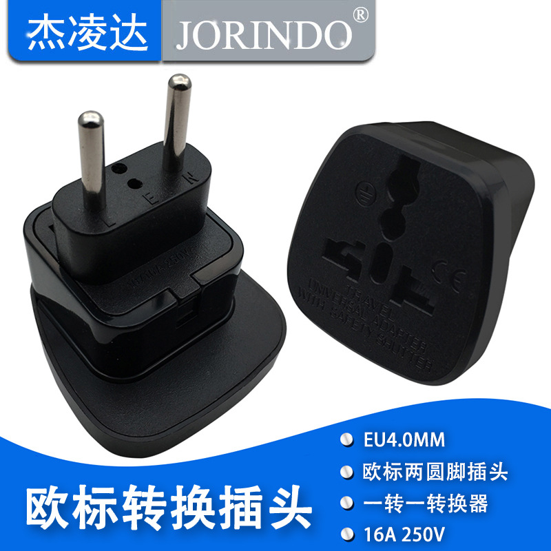 欧标电源转换插头 欧洲旅游手机奔驰大众途锐汽车2圆脚电源转换器