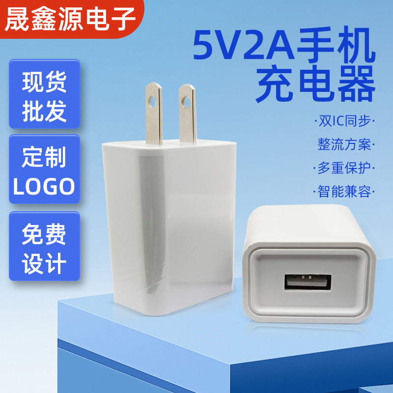 Customized European and American Standard Android 5V1A Charger USB Fast Charging Head 5V2A Power Adapter
