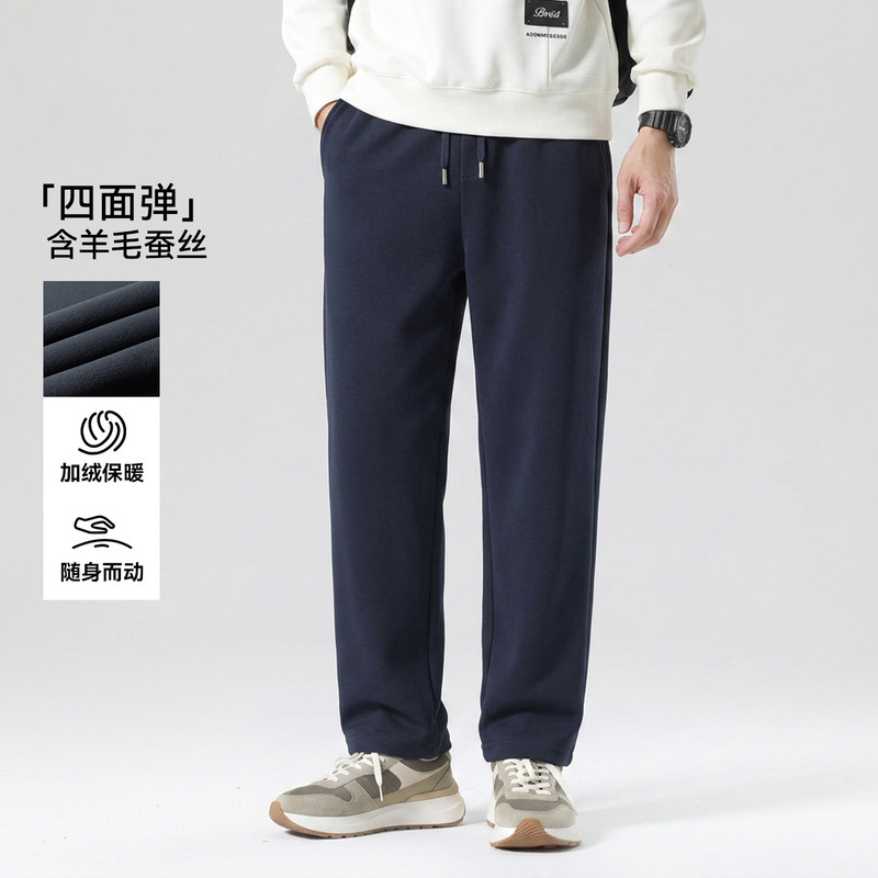 2026 Autumn/Winter New Collection: Men's Loose-Fit Straight-Leg Knit Casual Pants, Double-Faced Wool and Mulberry Silk Blend, Warm and Versatile