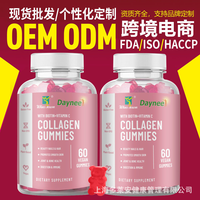 Cross Border Collagen Bear Gummy Strawberry Vegan supplement collagen gummies Cross Border Collagen Bear Gummy Strawberry Vegan supplement collagen gummies