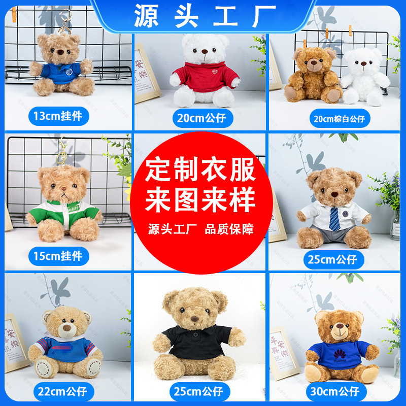 Custom Teddy Bear Doll Plush Toy Graduation Bear Doll T-shirt Uniform Hoodies Printed LOGO