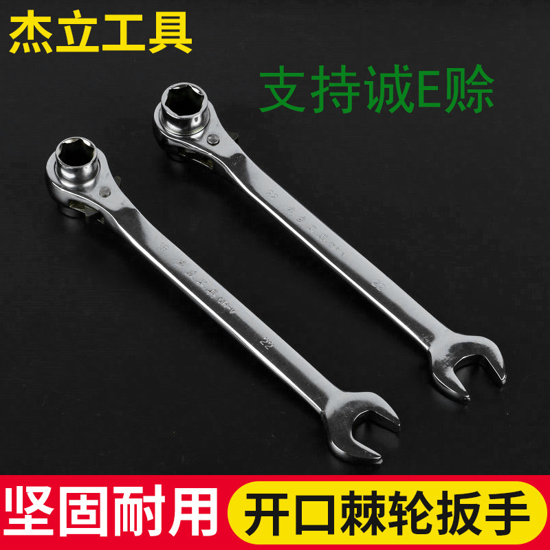 开口棘轮套筒扳手省力维修镀铬直柄棘轮厂家货源呆头快速棘轮扳手