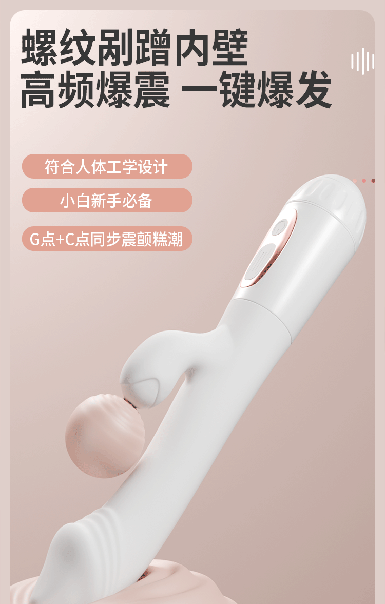 Jiuai Insertable Vibrator for Women, One-Button Control, Rechargeable, White — detail image 10