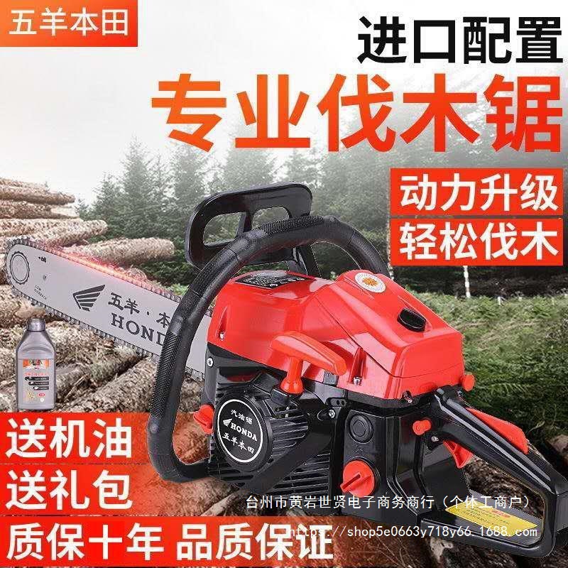 进口新五羊本田大功率油锯汽油锯伐木锯进口链锯电锯便携式砍树机
