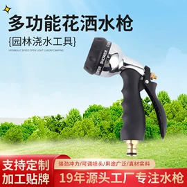 高压水枪;洗车水枪;其他园林工具