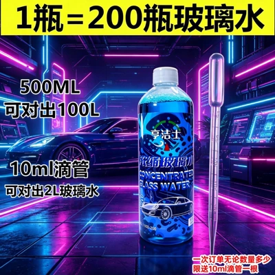 Concentrated oil film remover for car glass, powerful cleaning for wipers, removes oil film, suitable for all seasons, insect repellent (Glass agent) - 0-degrees-removes-oil-filmclear-vision-500mg-highly-concentrated-liquid1-bottle