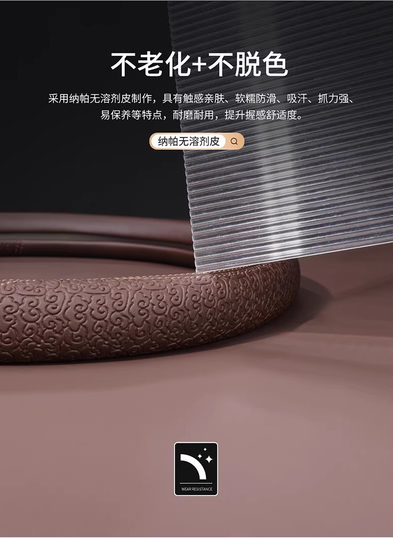 Cross-Border Car Steering Wheel Cover, Universal Nappa Solvent-Free Leather Protective Cover for All Seasons, Cloud Pattern Car Interior Handle Cover
