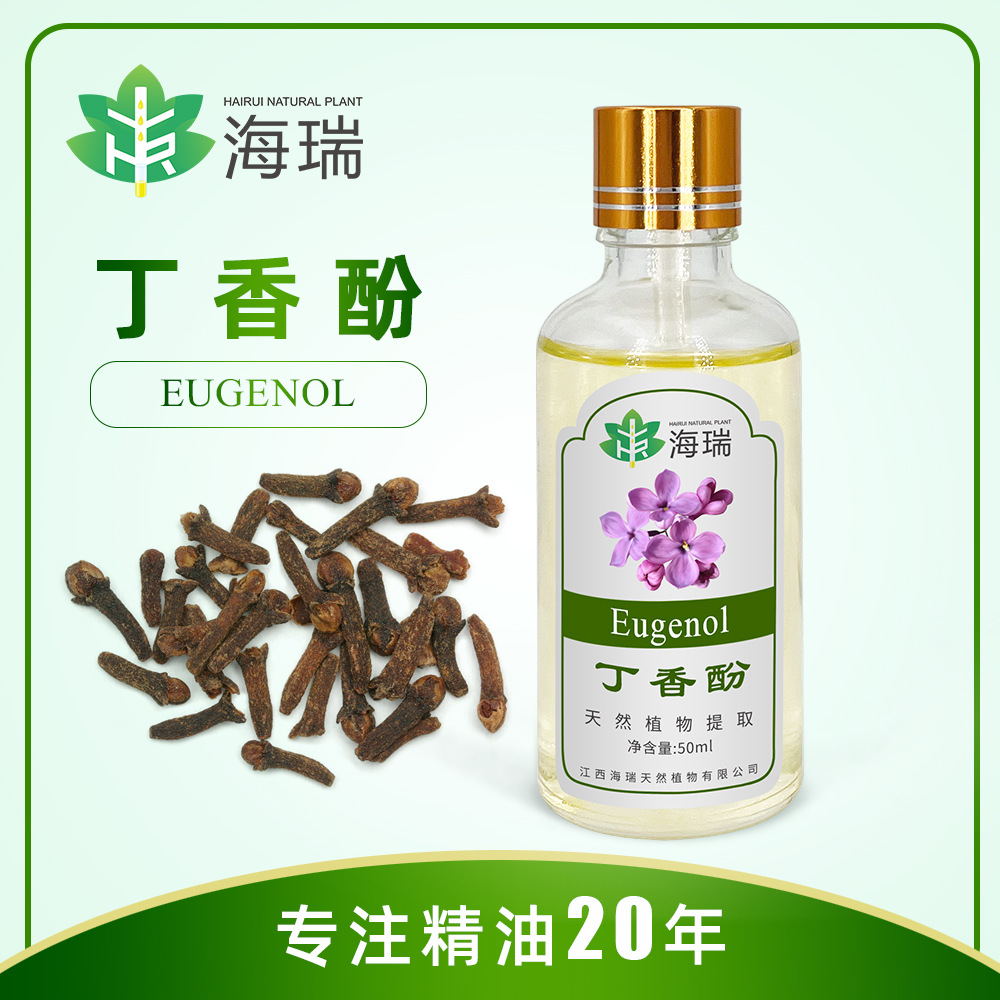 供应丁香酚99% 丁香酚 植物精油丁香酚 日化原料油