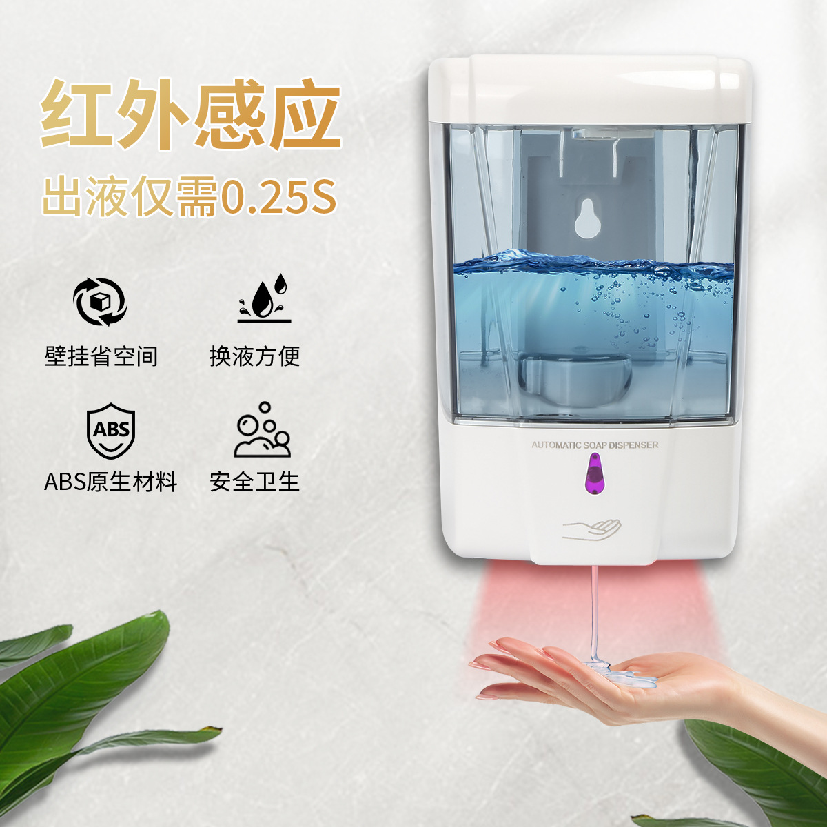 全自动感应皂液器出液智能感应洗手机免打孔浴室厕所酒店洗手机