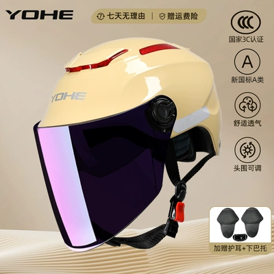 Motosiklet dəbilqələri | New Safety Half Helmet - one-size-fits-all-365-3c-sardine-yellow-color-mirror-comes-with-ear-protection-chin-support